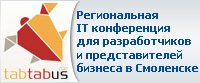 Tabtabus - региональная IT конференция для разработчиков и представителей бизнеса